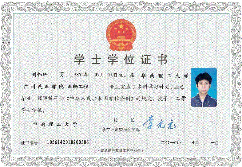 邢台学位学士证书制作
