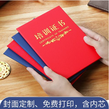 邢台培训证书制作